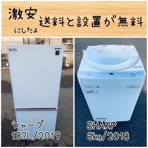 1424 設置まで対応　新生活　SHARP　冷蔵庫　137L　最新モデル 1424 設置まで対応 新生活 SHARP 冷蔵庫 137L 最新モデル