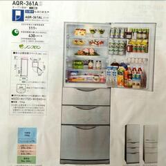 AQUA 355Lの中古が安い！激安で譲ります・無料であげます｜ジモティー 