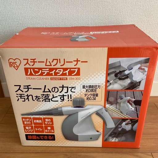 アイリスオーヤマ　スチームクリーナー　ハンディタイプ