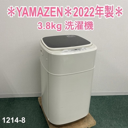 ご来店限定】*山善 3.8kg 洗濯機 2022年製*1214-8 - 洗濯機 ご来店限定】*山善 3.8kg 洗濯機 2022年製*1214-8 - 洗濯機