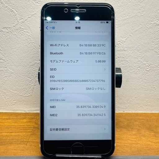 iPhoneSE2 64GB SIMフリー 最大容量100%
