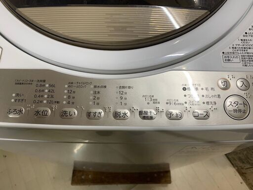 大阪送料無料☆3か月保障付き☆洗濯機☆2019年☆7kg☆東芝☆AW-7G8☆S  