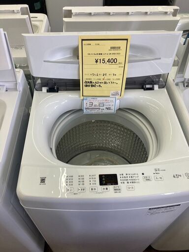 ☆ジモティー割あり☆ﾊｲｱ-ﾙ/4.5kg洗濯機/2024/クリ-ニング済み/HG-3056