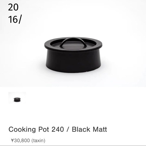 Arita 2016 Cooking Pot 240 有田焼き　鍋