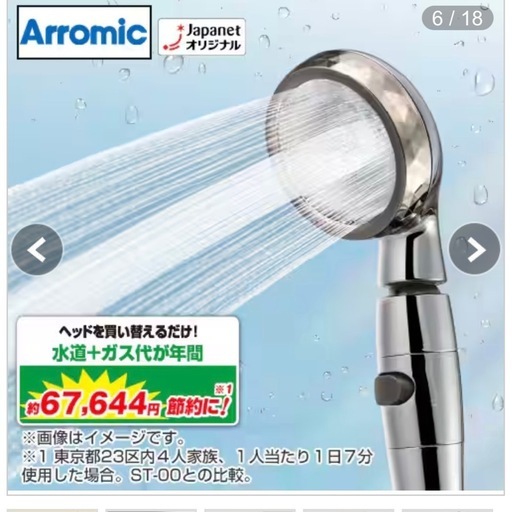 ナノバブルシャワーヘッド