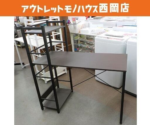 システムデスク ダークブラウン×ブラック 幅110㎝ 棚付き PCデスク 机 ザッキー110　西岡店