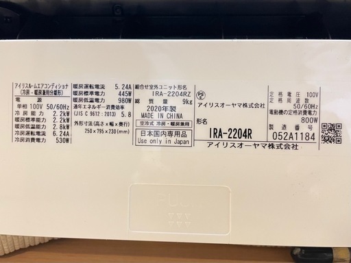 エアコン 6畳 2.2kW アイリスオーヤマ ルームエアコン カラーエアコン 