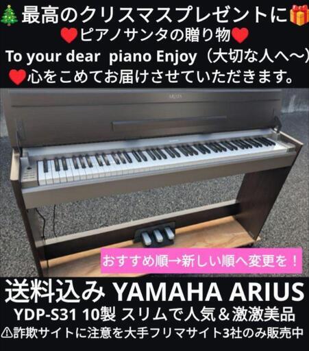 クリスマスプレゼントに！?福山〜大阪〜兵庫〜岡山まで配達無料