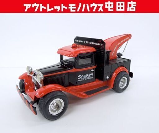Snap-on 貯金箱 1/25 FORD MODEL A 8184 レッカー車 牽引車 オブジェ スナップオン 札幌市 屯田店