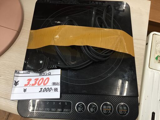 リサイクルショップどりーむ鹿大前店】No.11703IHコンロ (どりーむ鹿大  