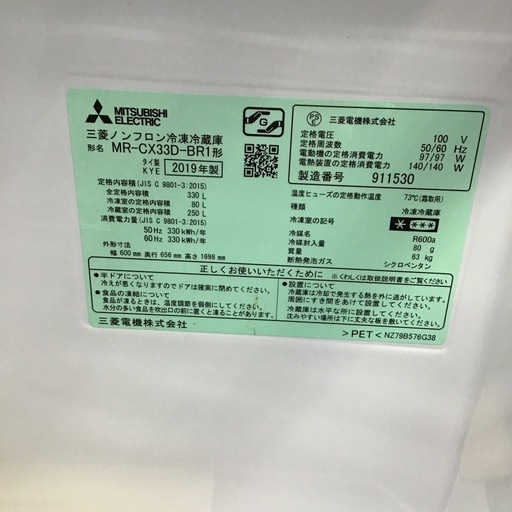 L-27【ご来店頂ける方限定】MITUBISHIの3ドア冷凍冷蔵庫です 三菱電機 