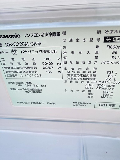 🌸パナソニック冷凍冷蔵庫✓設置込み㊗️保証あり🚘配達可能 (タロ  