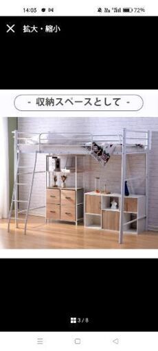 現金のみ。ロフトベッドシングル（白）新品未使用。