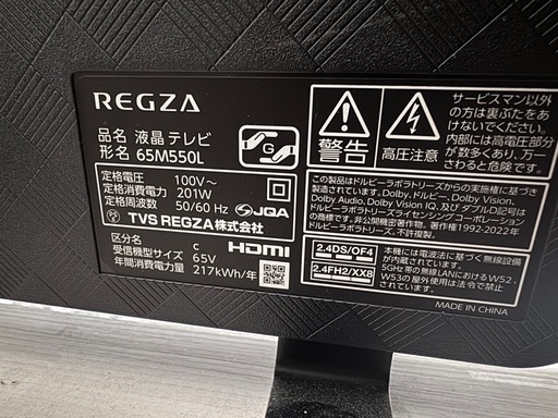 TOSHIBA REGZA 65M530X ジャンク品　電源がついたり消えたり TOSHIBA REGZA 65M530X ジャンク品 電源がついたり消えたり