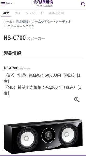 センタースピーカー YAMAHA スピーカーシステム (ピアノブラック) NS