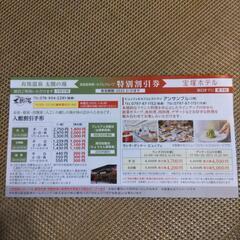 平井大2023 12/3(土)沖縄チケット2枚 3万円