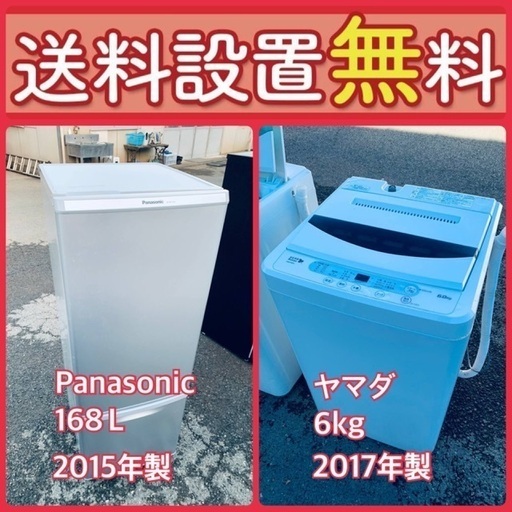 ほぼ新品)アクア冷蔵庫 ヤマダ洗濯機 セット 持っていける方に売ります。