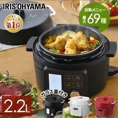 電気圧力鍋の中古が安い！激安で譲ります・無料であげます｜ジモティー 
