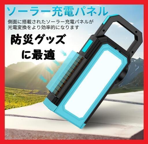 【大特価】ランタン Type-C 充電式 ソーラー防水 キャンプ用品 防災グッズ