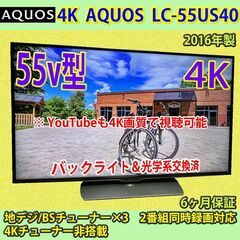 シャープ FHD アクオス LC-50W20 2015年製 #3 バックライトおよび光学