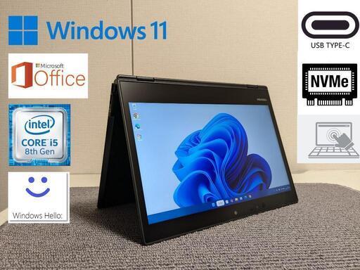 商談中☆TOSHIBA◇8世代Intel i5搭載◇Convertible2in1タッチパネル