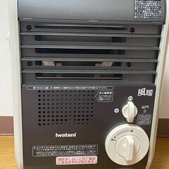 イワタニ カセットガスファンヒーター 風暖