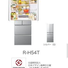 中古】渋谷区の冷蔵庫を格安/激安/無料であげます・譲ります｜ジモティー 