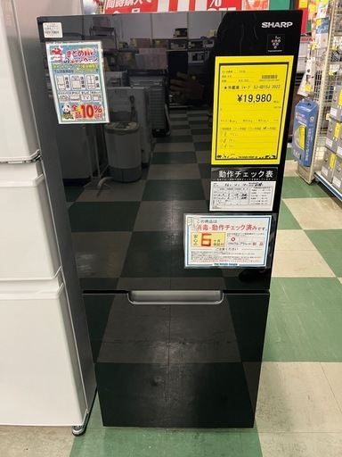 冷蔵庫 152L SHARP SJ-GD15J 2022年製 黒 ガラストップ 2ドア冷蔵庫