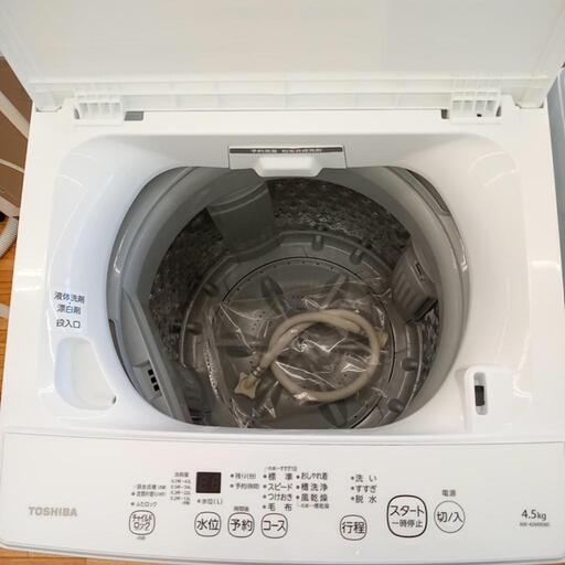☆ジモティ割あり☆ TOSHIBA 東芝 洗濯機 4.5㎏ 21年製 動作確認