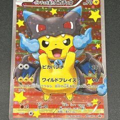 メガリ おもちゃの中古が安い！激安で譲ります・無料であげます｜ジモティー