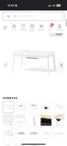 Francfranc こたつ 美品】フランフラン こたつ ホワイト 80×50 楽天