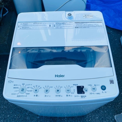 【極美品】Haier 全自動電気洗濯機 JW-HS45C 4.5kg 2023年製 ハイアール 動作確認済 清掃済 家電 一人暮らし