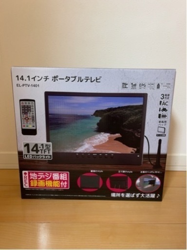 ポータブルテレビ 14.1インチ EL-PTV-1401（Amazon | MIYOKI