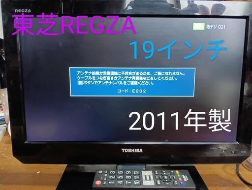 最終値下げ東芝REGZA19インチ②
