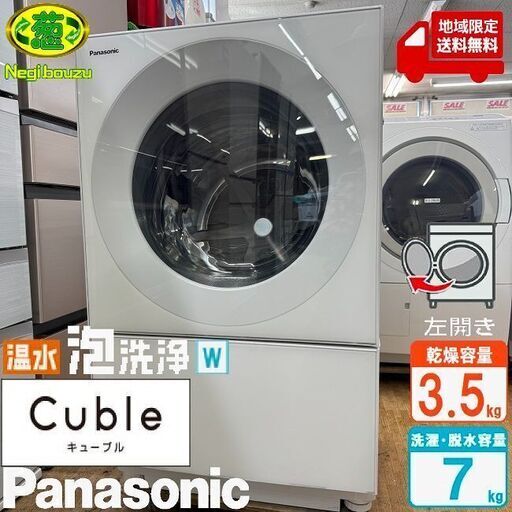 良品 ドラム式洗濯機 プチドラム パナソニック マンション ワンルーム 