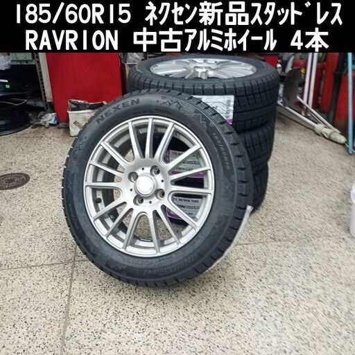 185/60R15 wedsアルミセット