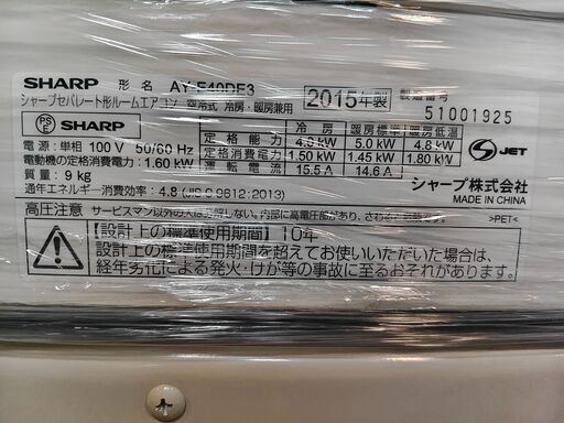 ワ0250 SHARPエアコン2015年式14畳適用55000円標準工事込み＠大阪市内  