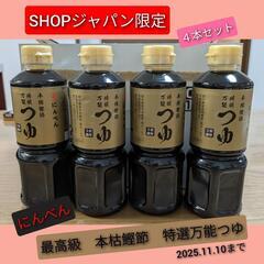 ショップチャンネルの中古が安い！激安で譲ります・無料であげます  