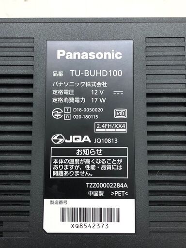 ほぼ新品】パナソニック 4Kチューナー 地デジ/BS/CS 12156-4 楽天市場