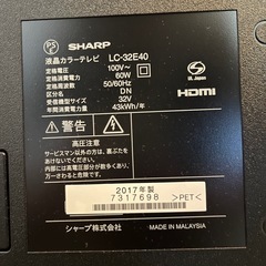 SHARP　シャープ　32型　テレビ LC-32E40 2017年製　映り綺麗！ シャープ 32V型 液晶 テレビ AQUOS LC-32E40 ハイビジョン 2017年式