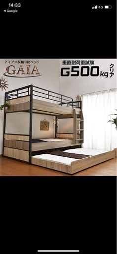 三段ベッド 定価6万 引き取り限定 二段ベッド｜省スペース設計 収納