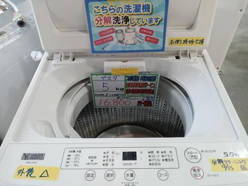 配達済【洗濯機】【ヤマダ電機】6k 2017年製☆6ヶ月保証クリーニング