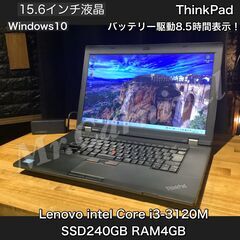 値下げ SSD240GB Lenovo ノートパソコン Windows10 15インチ 76