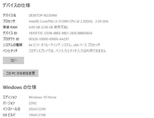 一宮でWindows10搭載機！Lenovo ThinkPad 15.6インチ Intel Corei3
