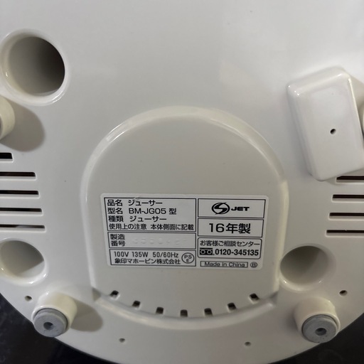 象印マホービン BM-JK05-WA ジューサー ホワイト 人気 商品 通販