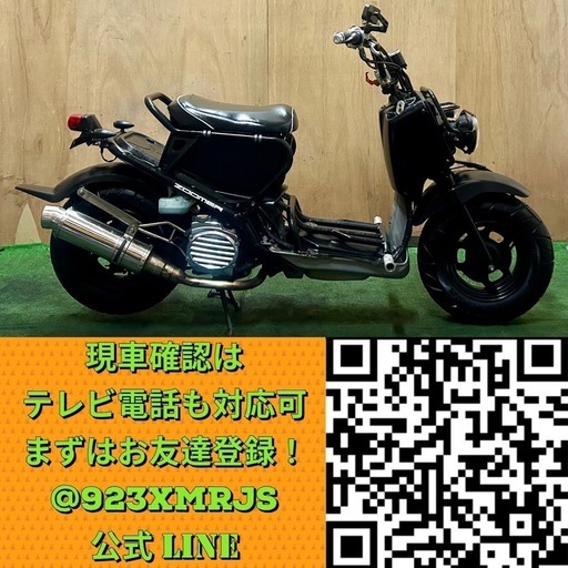 ☆長野県の方限定送料無料☆【動画あり】☆ホンダ ズーマー☆ 実動