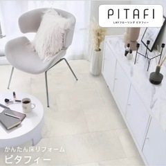 東京都の東リの中古が安い！激安で譲ります・無料であげます｜ジモティー 