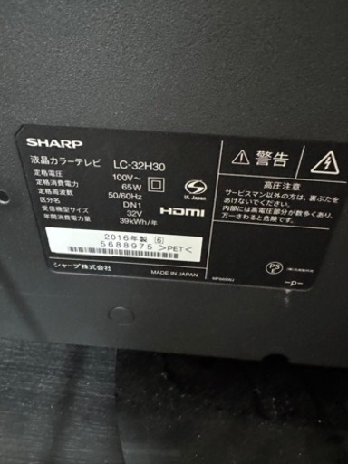 ☆シャープ SHARP LC-32H30 [AQUOS（アクオス） 32V型 地上・BS  