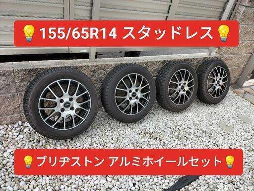 BS VRX3 165/65R14 2022年製　8部山 BS VRX3 165/65R14 2022年製8部山