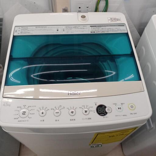 ☆ジモティ割あり☆ Haier 洗濯機 7kg 年式2019年製 動作確認